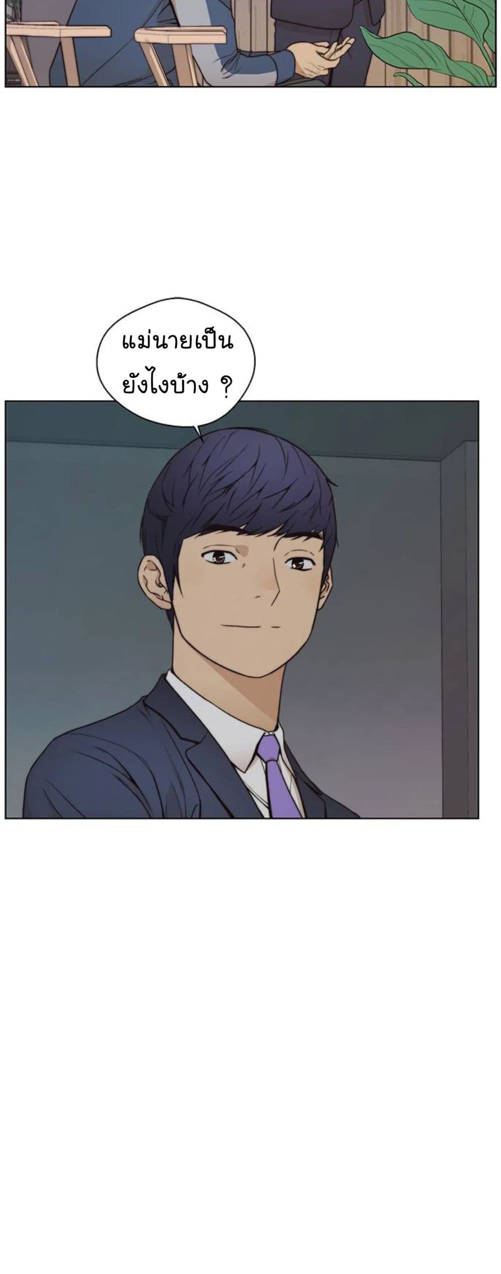 Real Man page 44