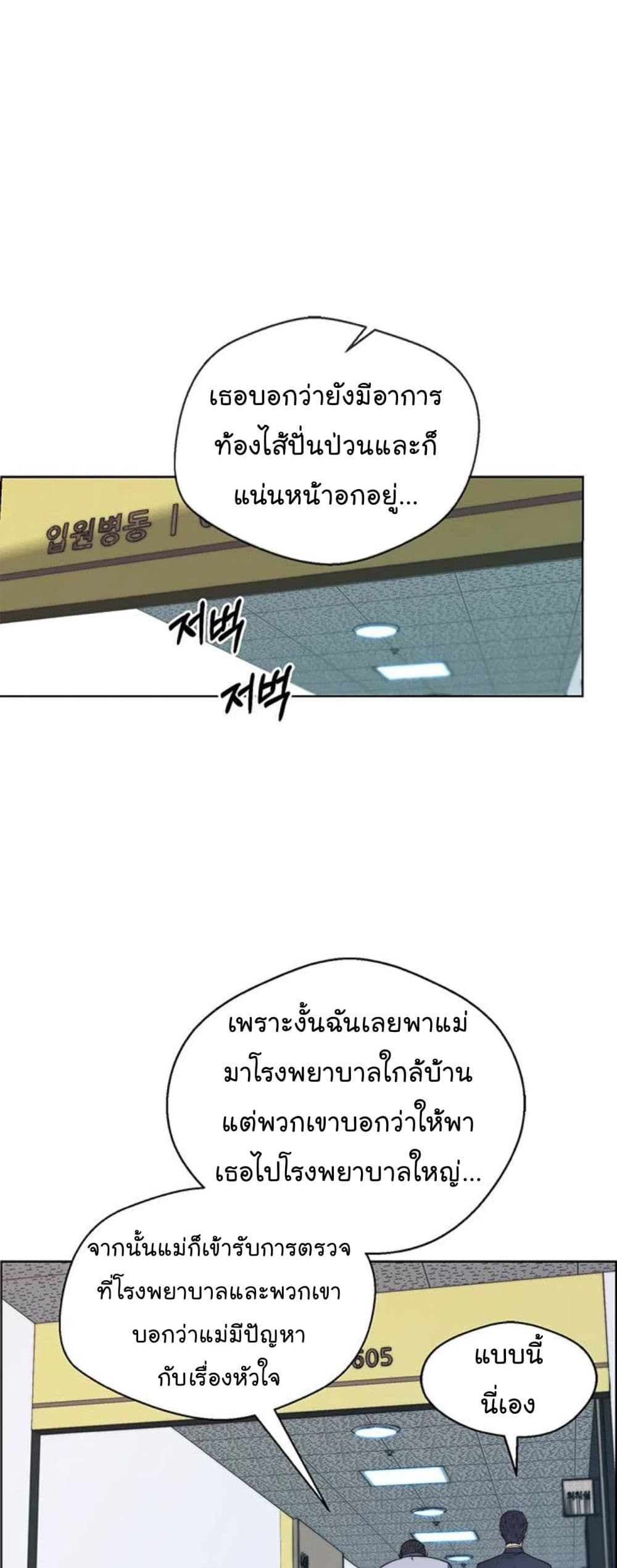 Real Man page 45