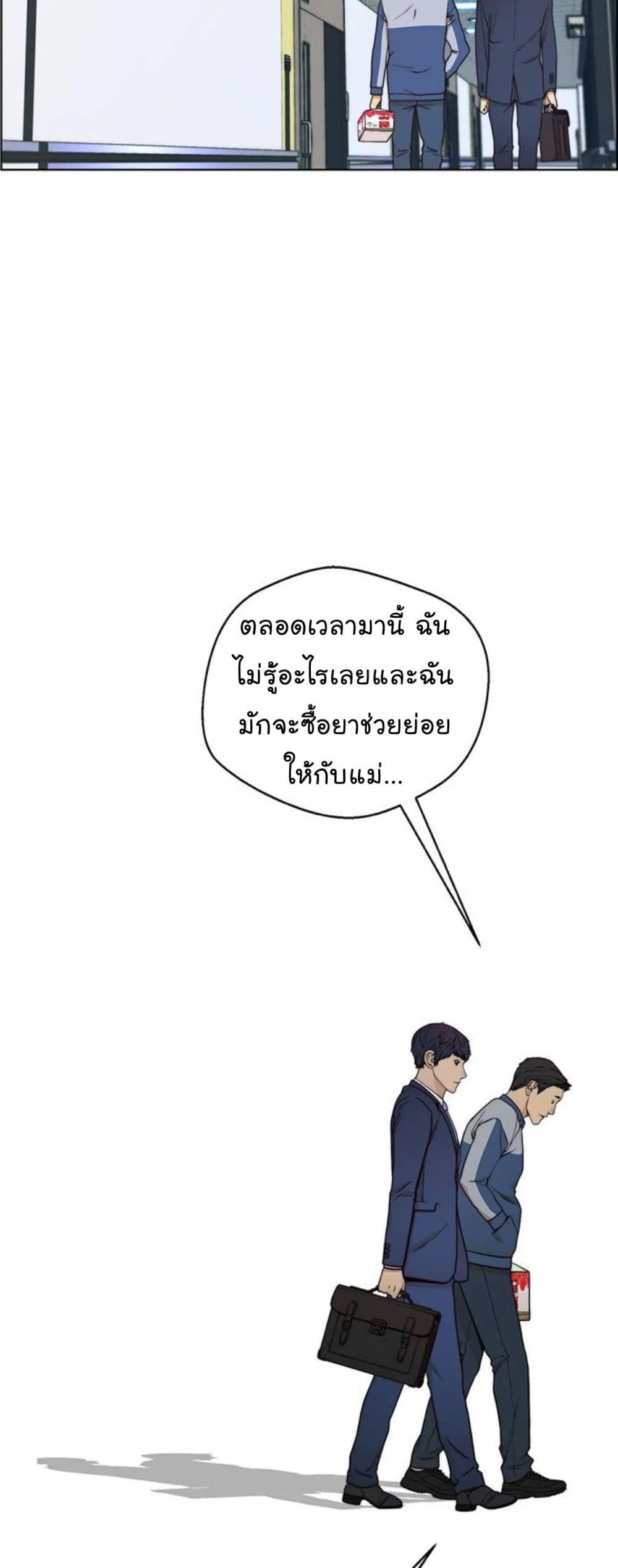 Real Man page 46