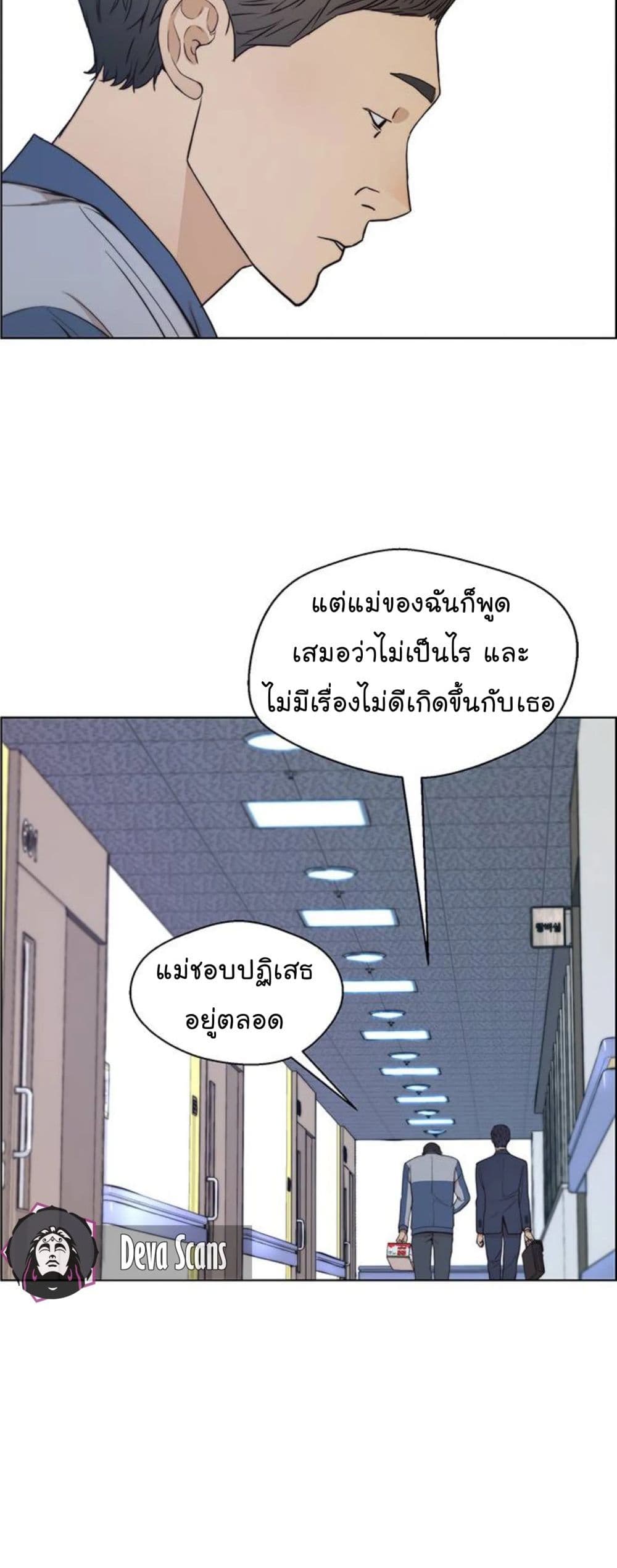 Real Man page 48