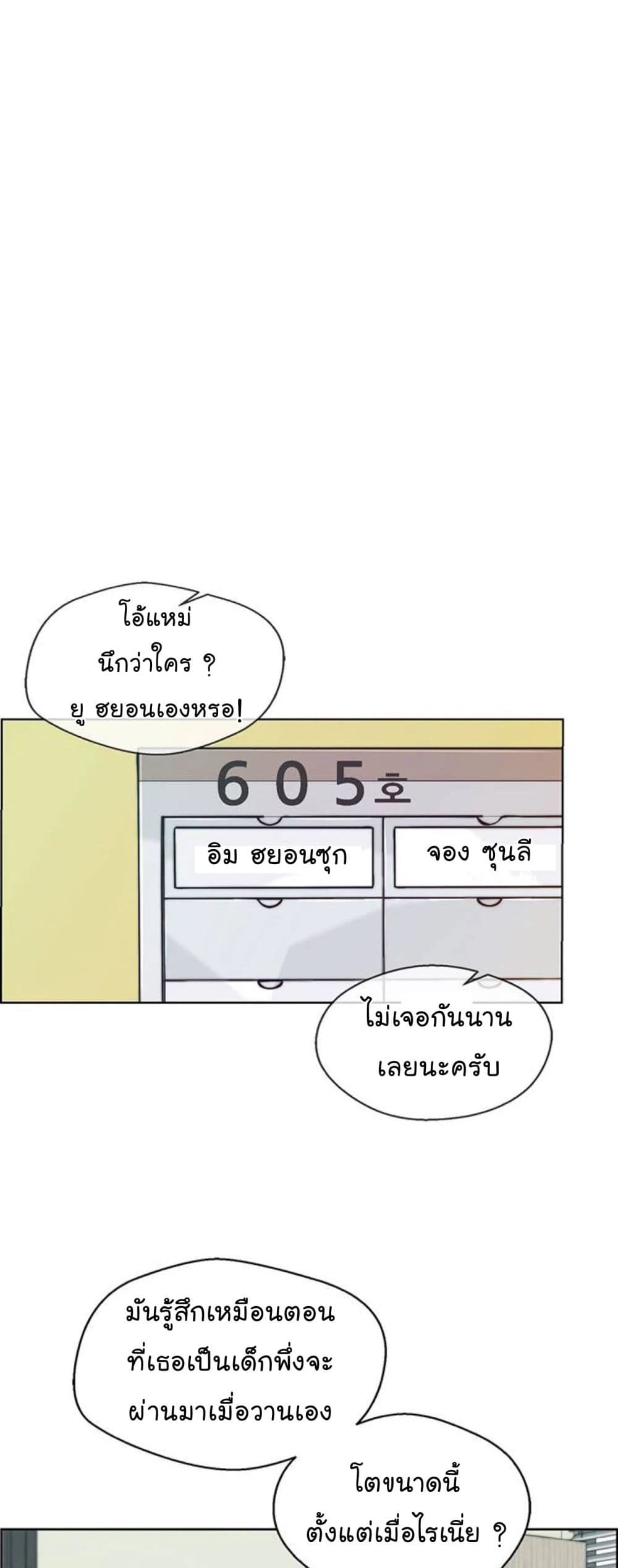 Real Man page 49