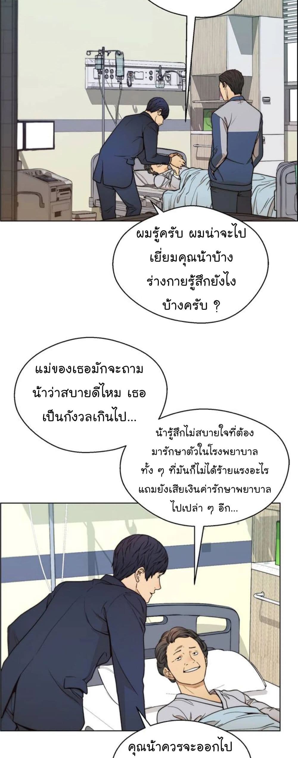 Real Man page 50
