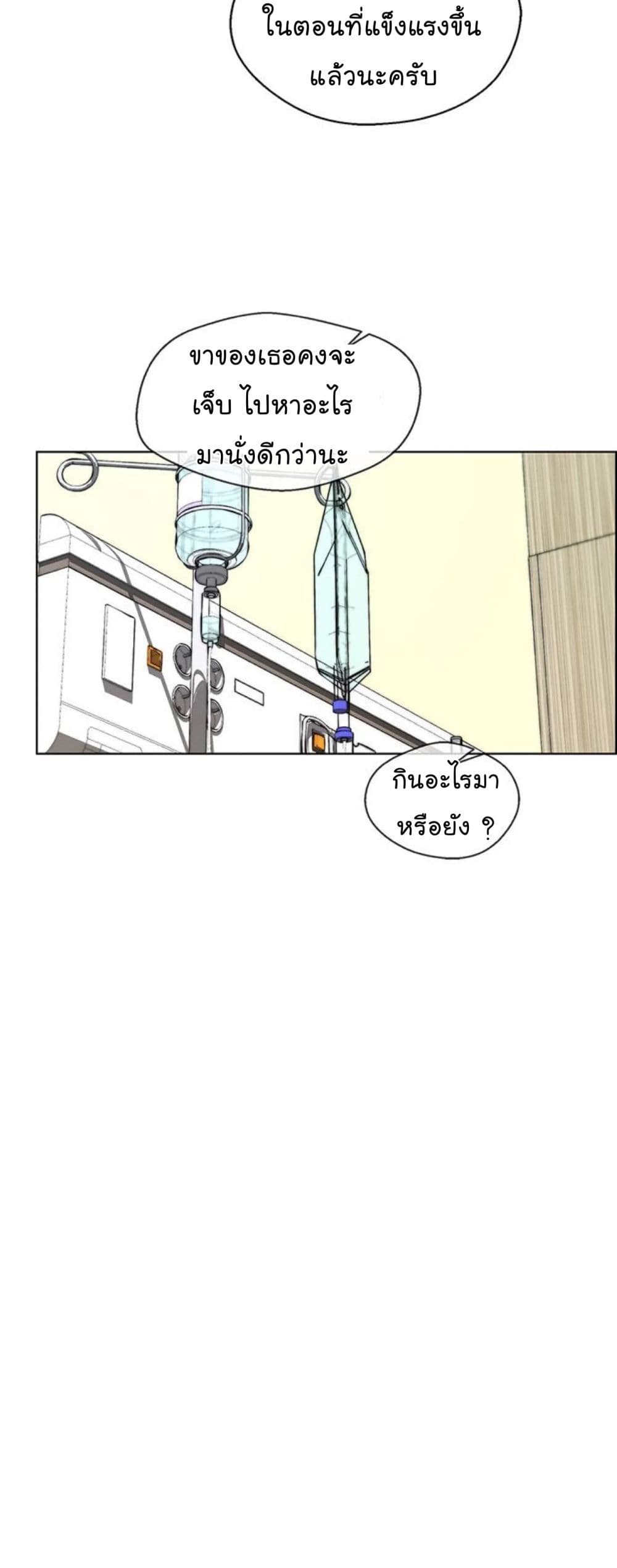 Real Man page 51