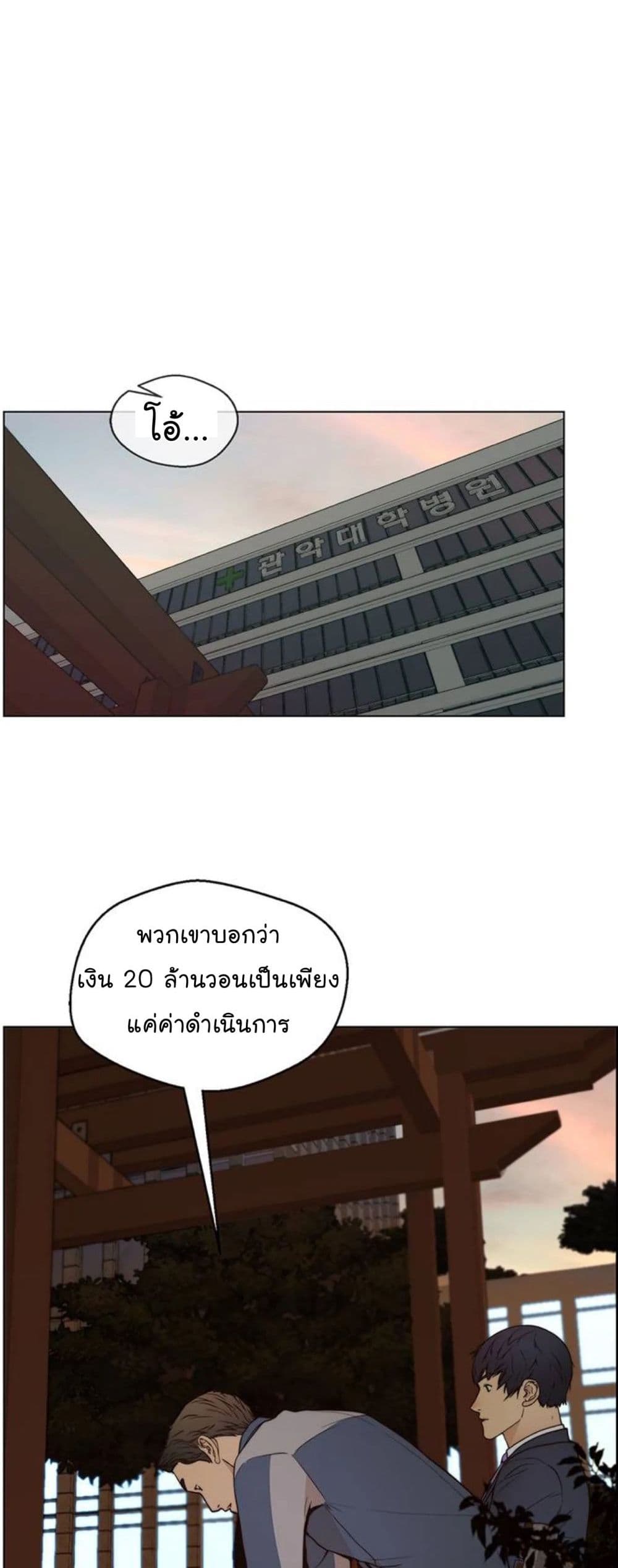 Real Man page 52