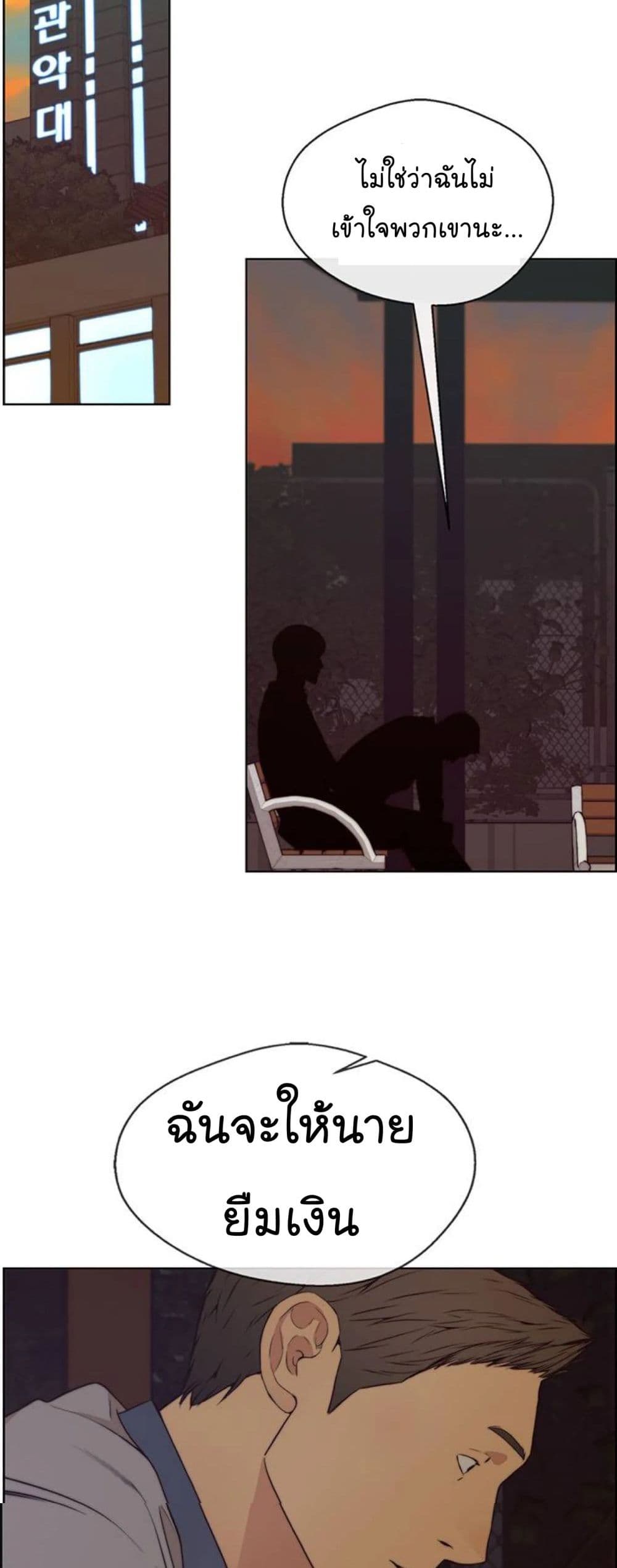 Real Man page 55