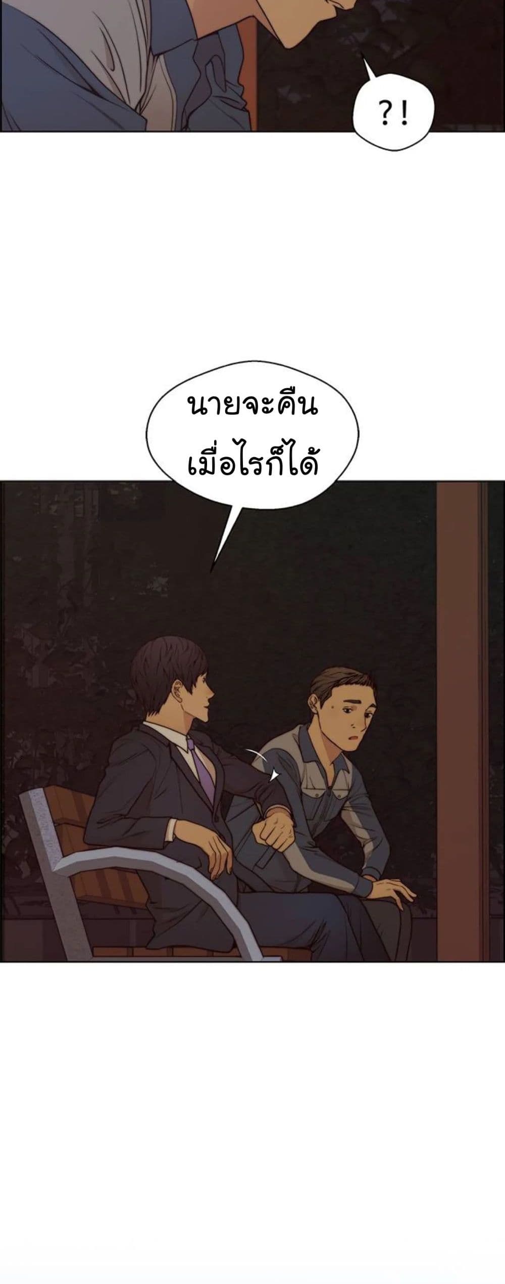 Real Man page 56