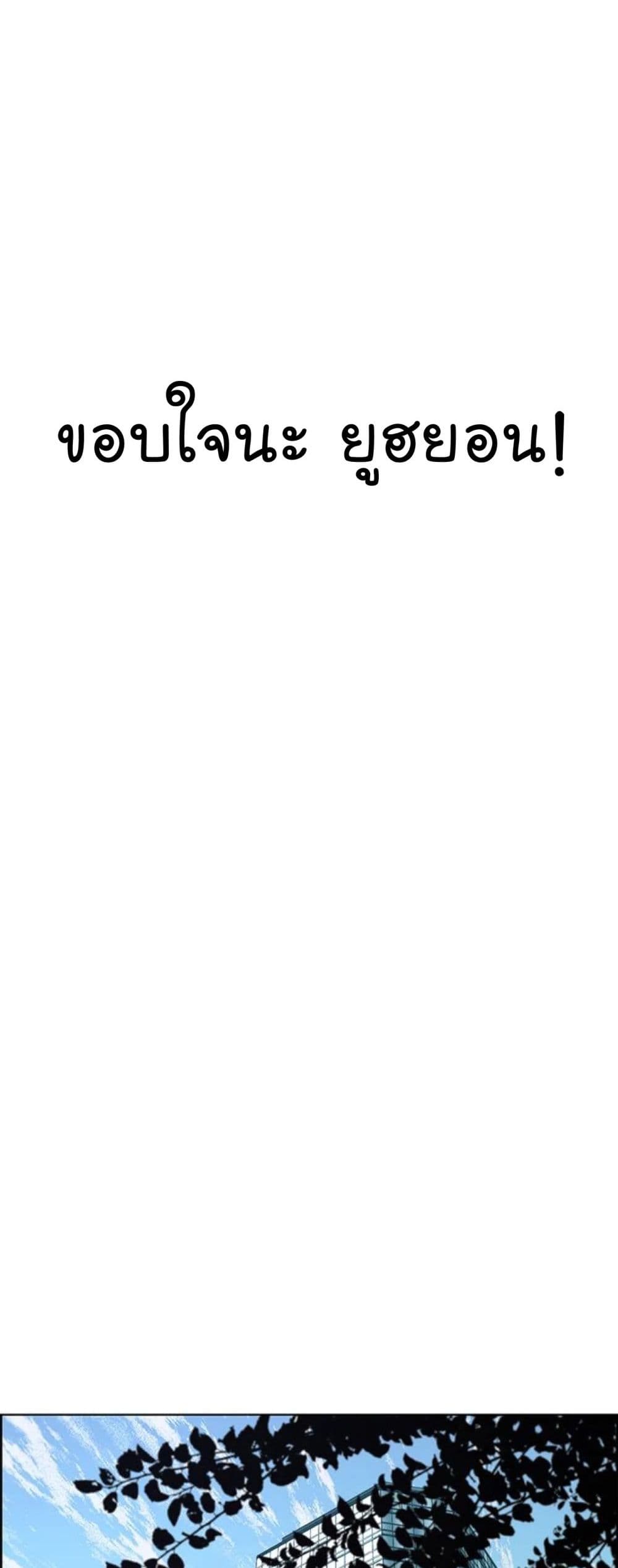 Real Man page 62