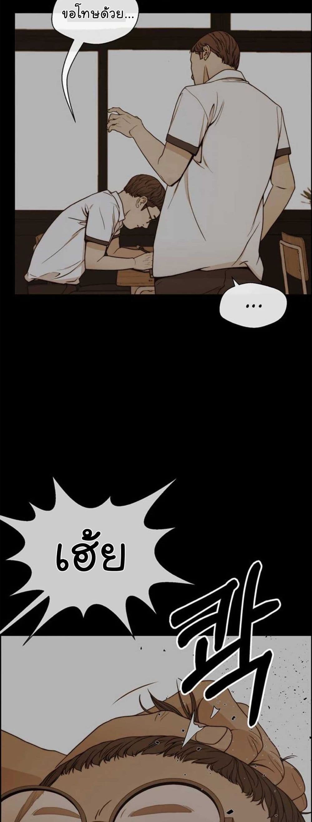 Real Man page 9