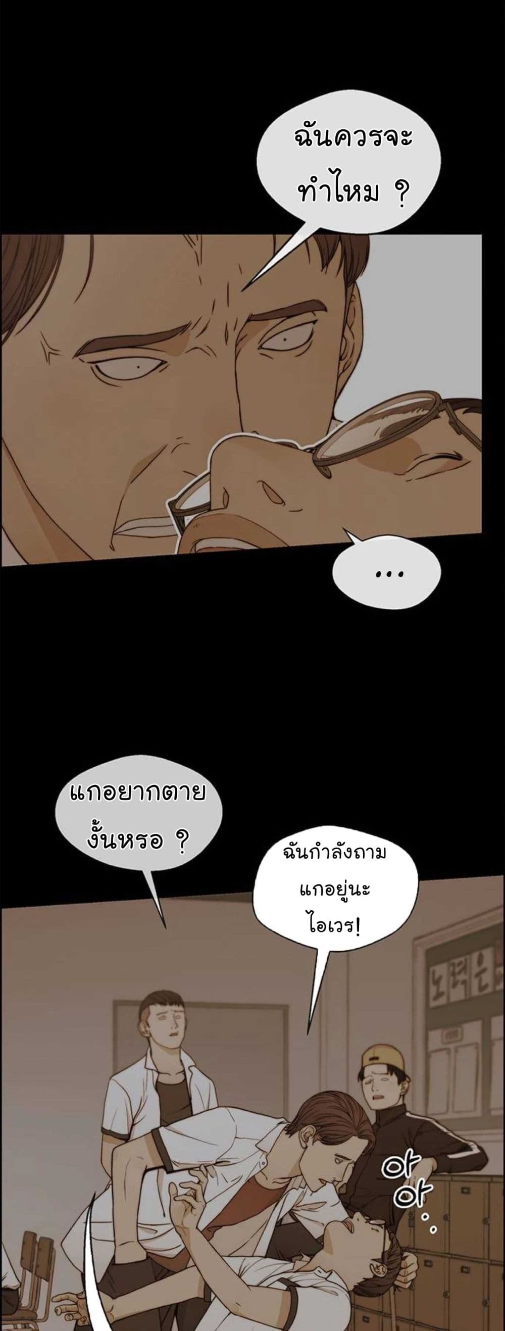 Real Man page 11