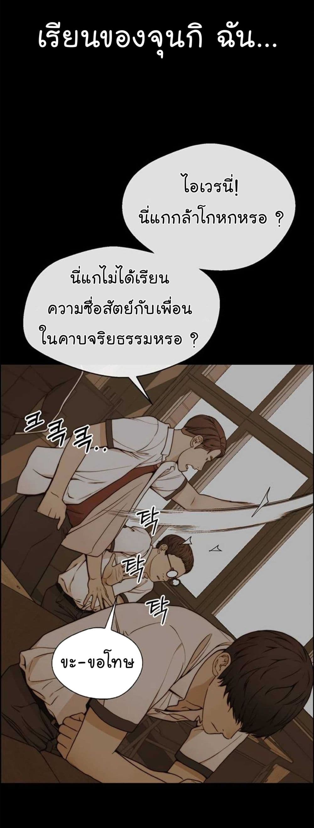 Real Man page 13