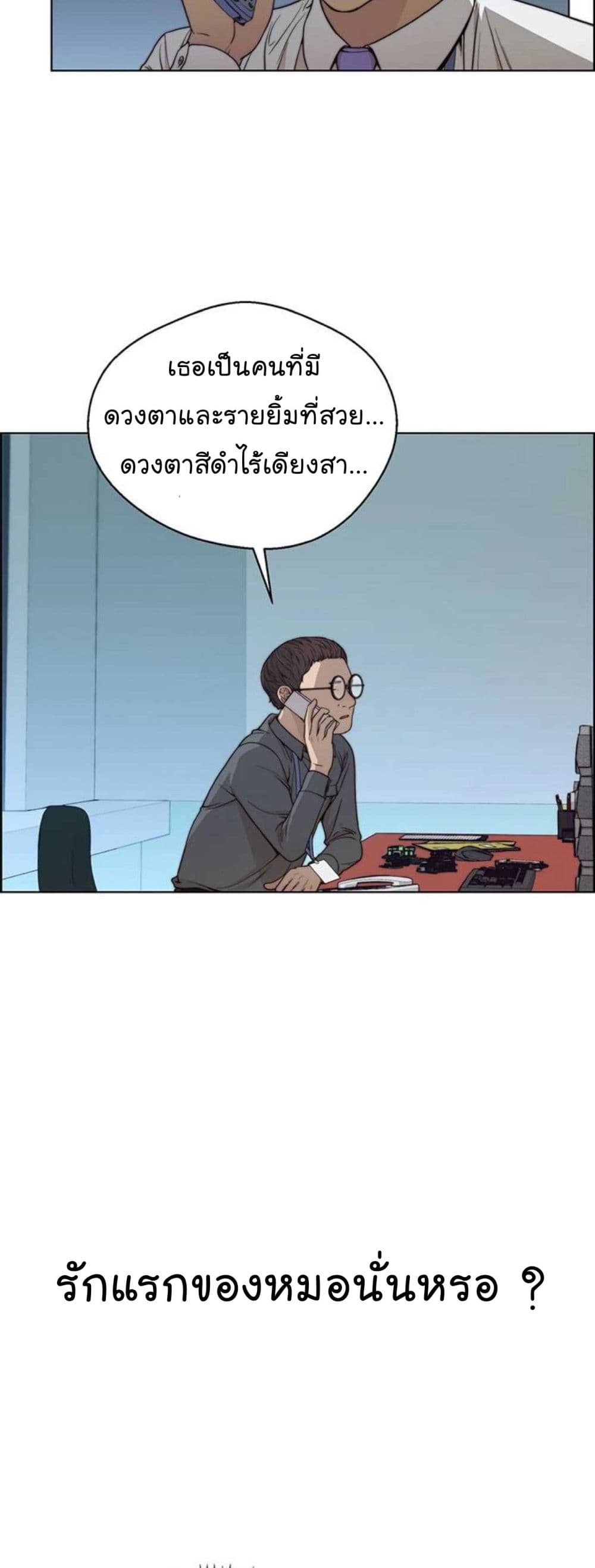 Real Man page 16