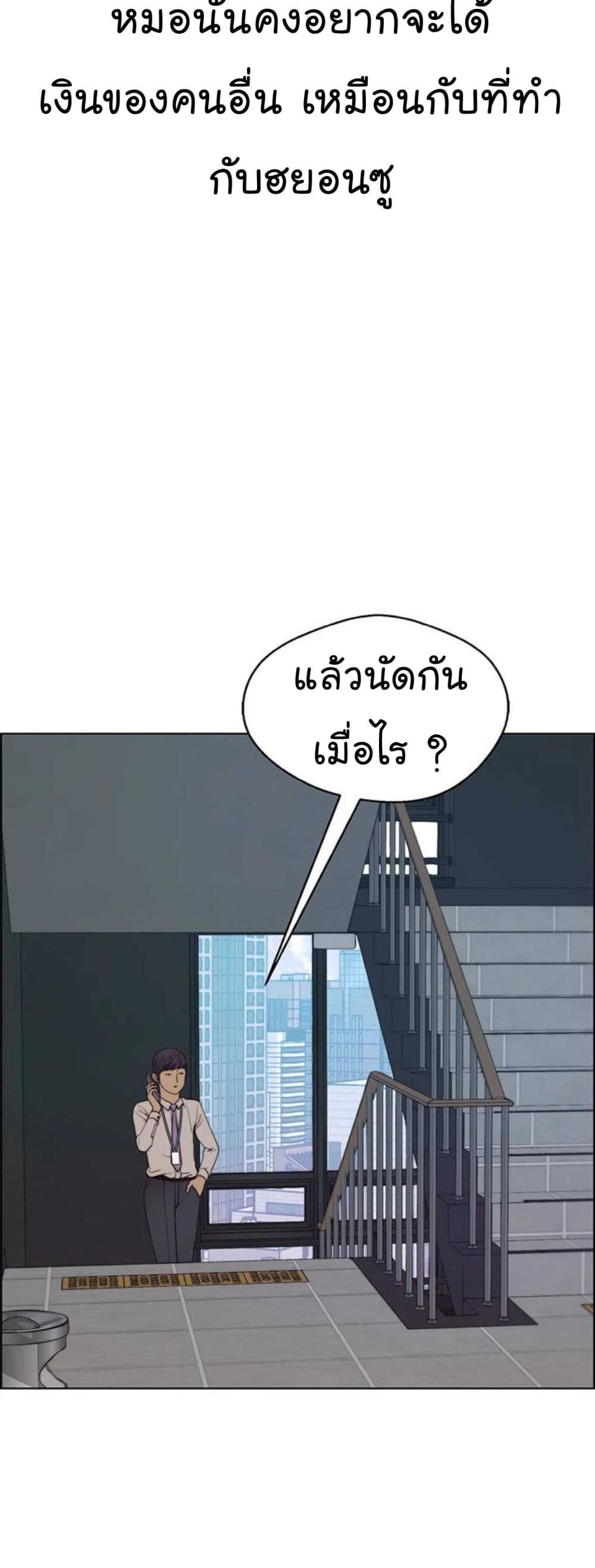 Real Man page 20