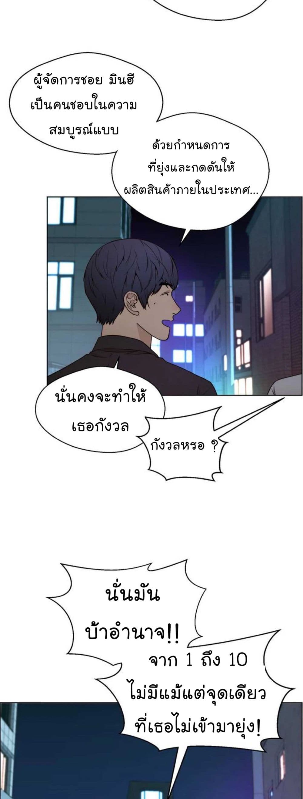 Real Man page 26