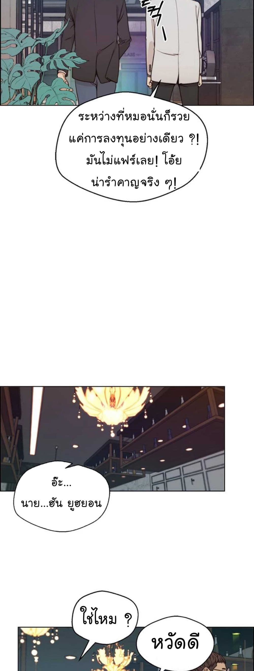 Real Man page 30
