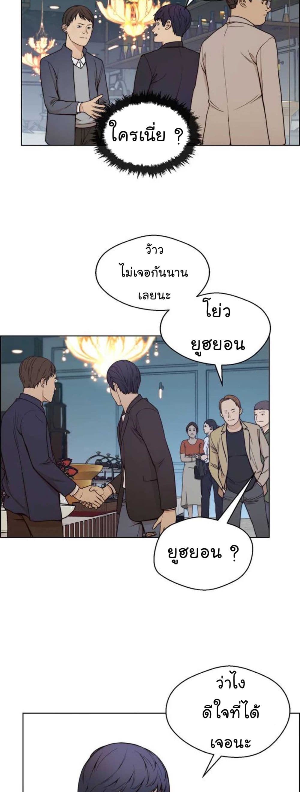 Real Man page 31
