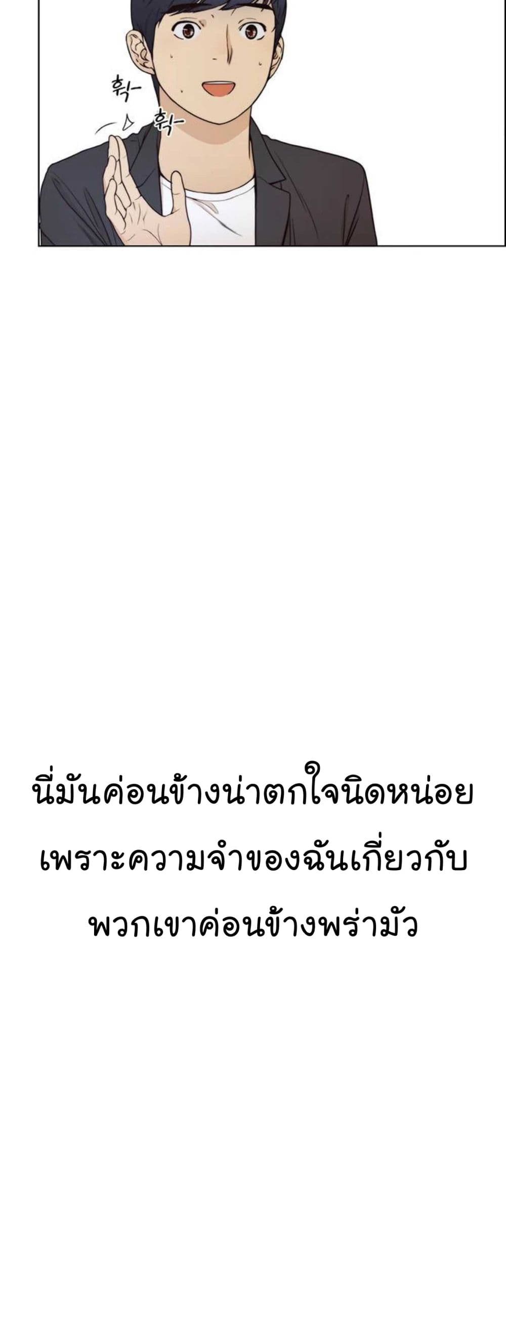 Real Man page 32