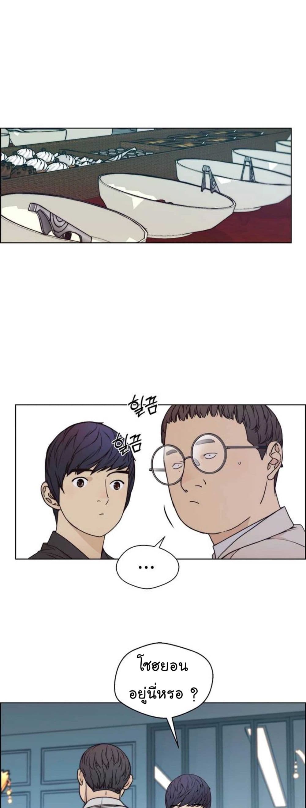 Real Man page 33
