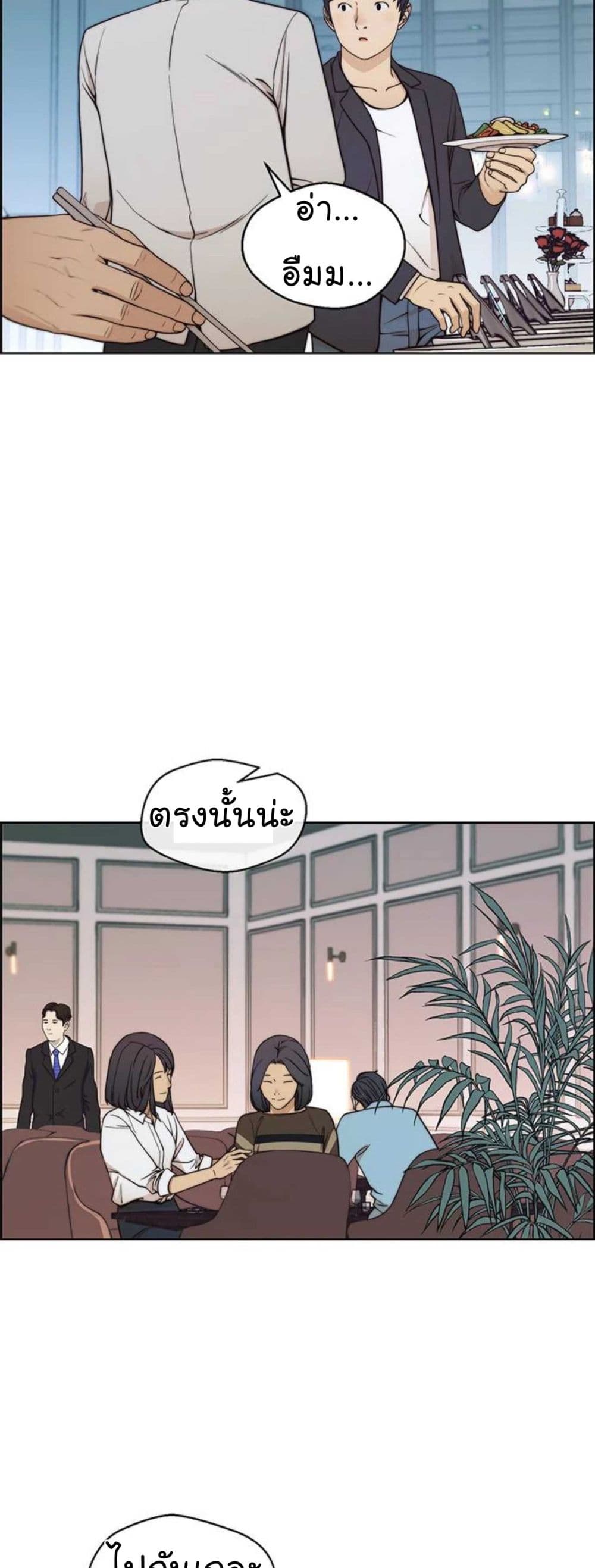 Real Man page 34