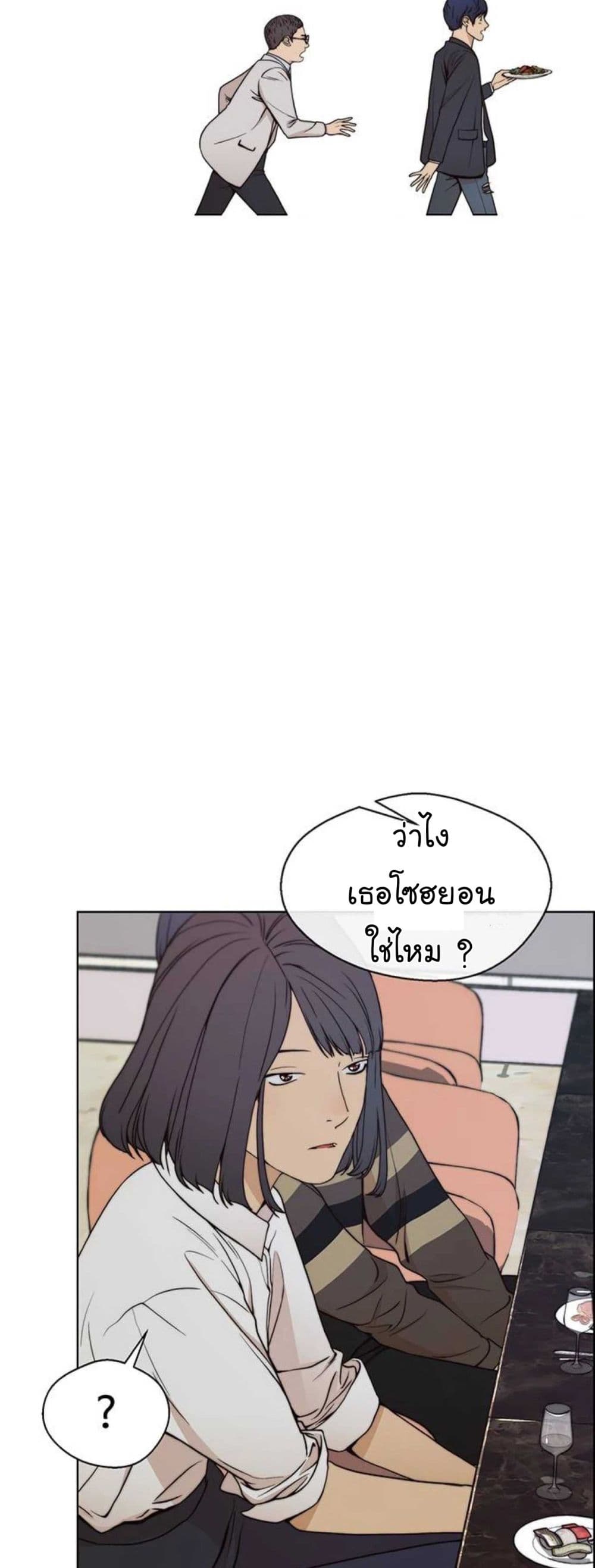 Real Man page 36