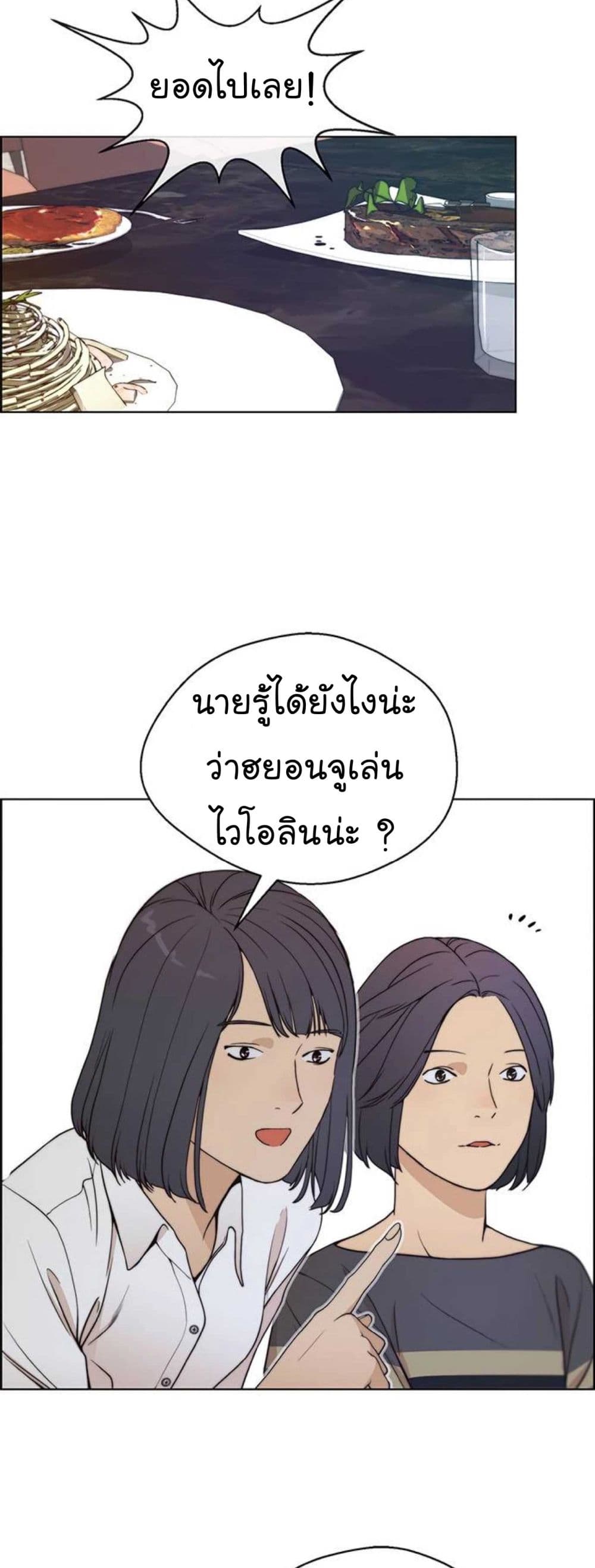 Real Man page 38