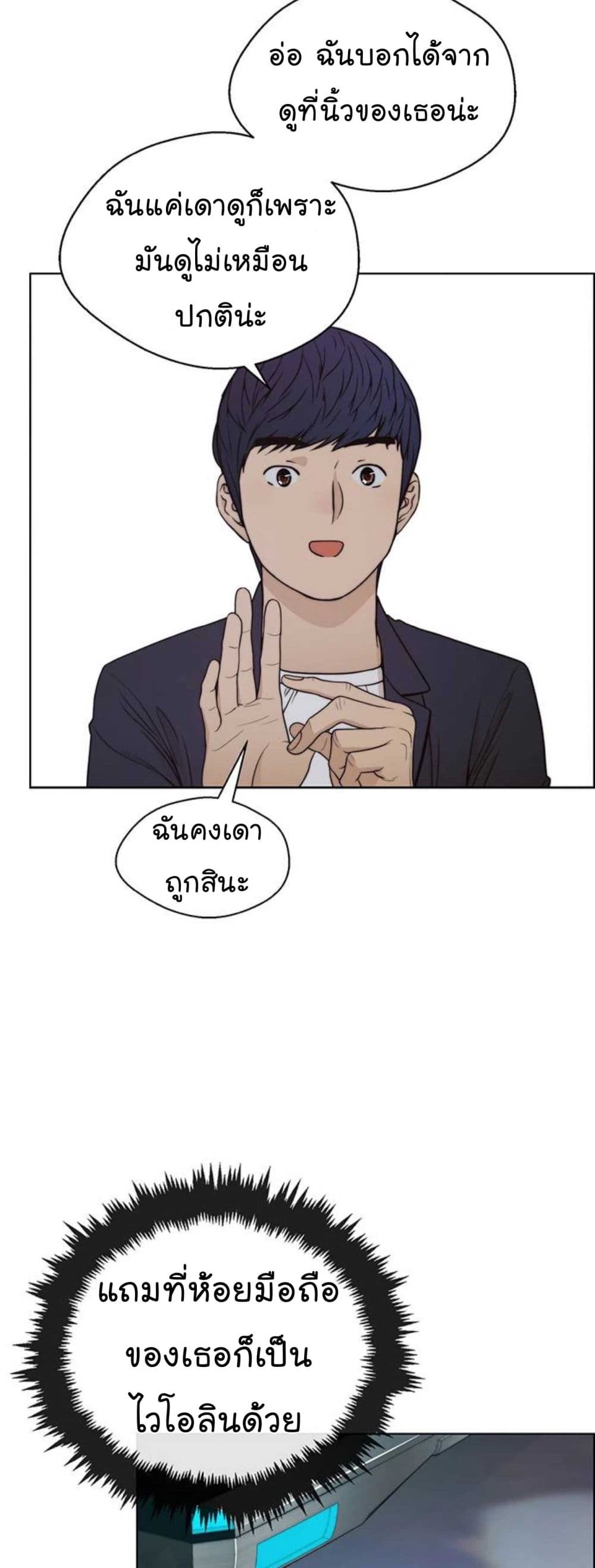 Real Man page 39