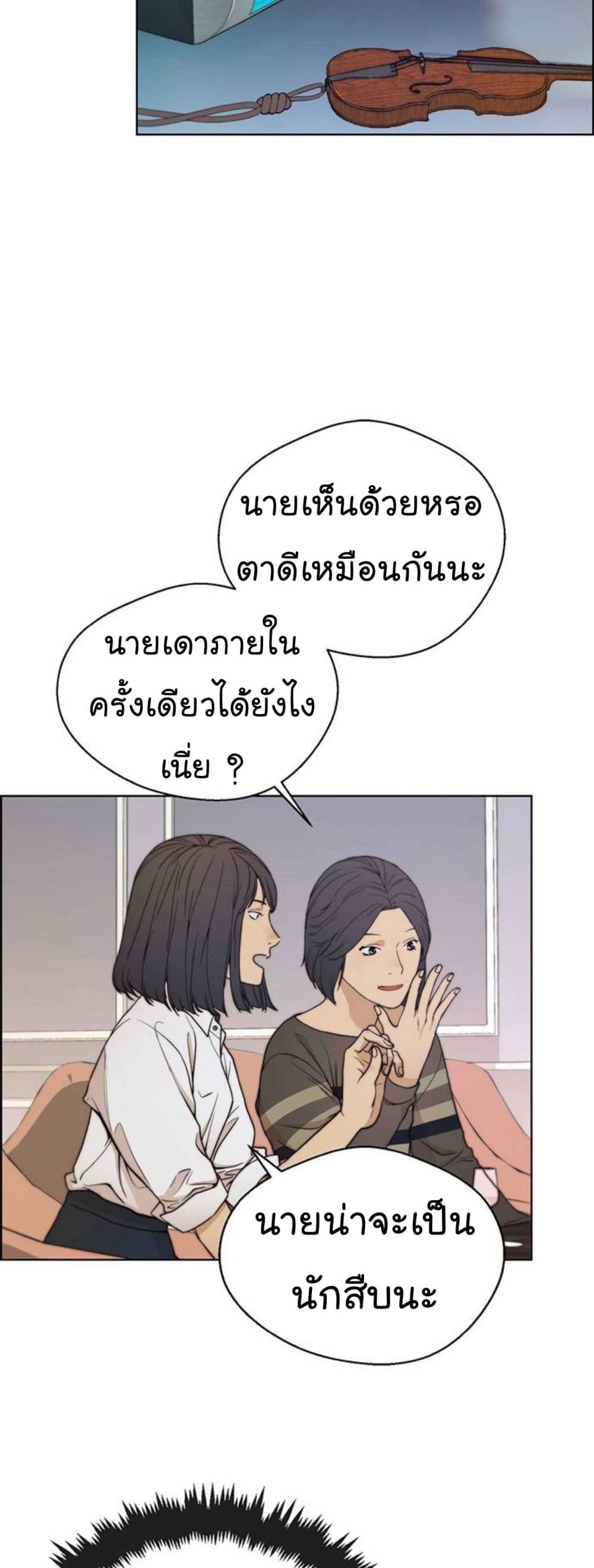 Real Man page 40