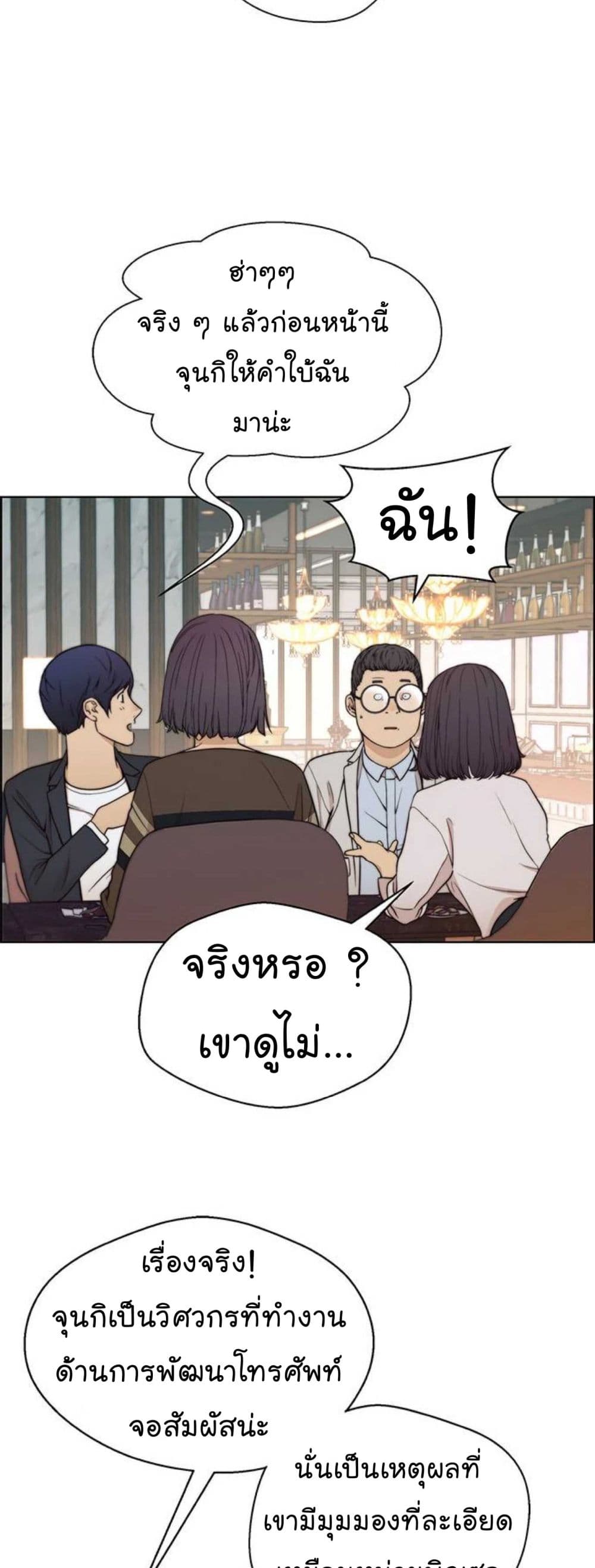 Real Man page 42