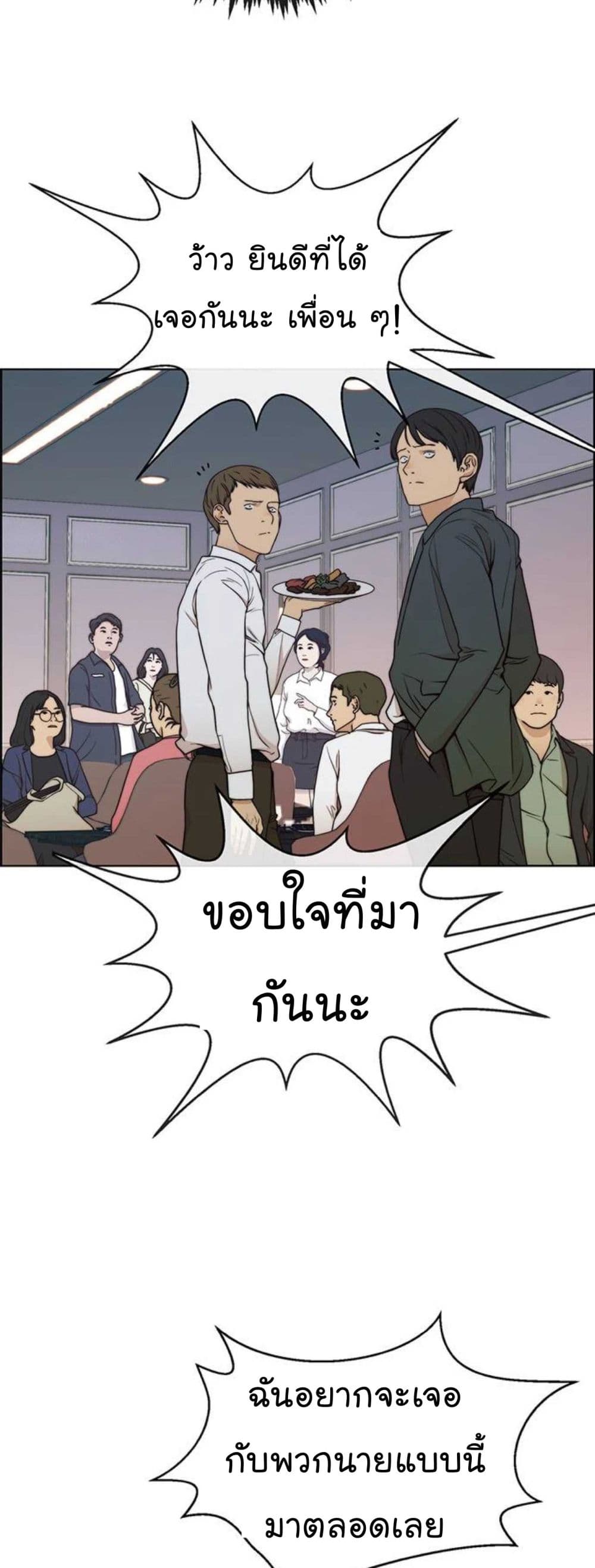 Real Man page 46