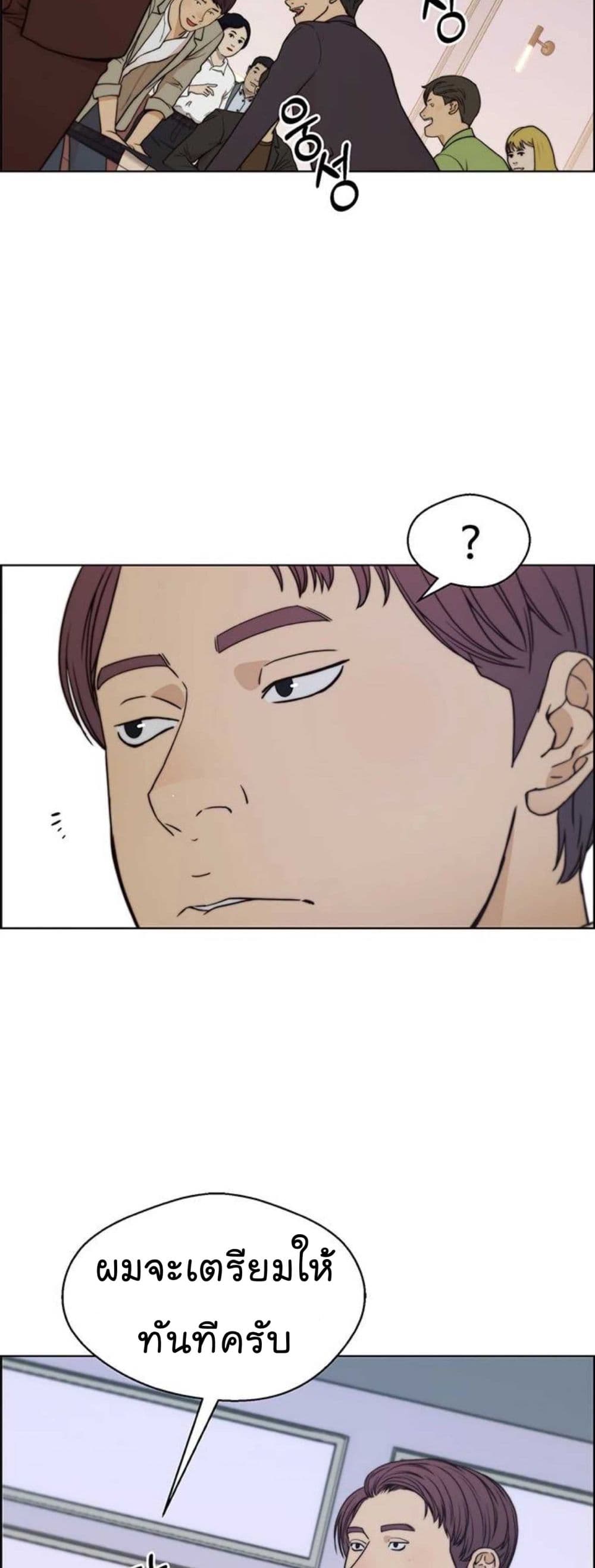 Real Man page 52