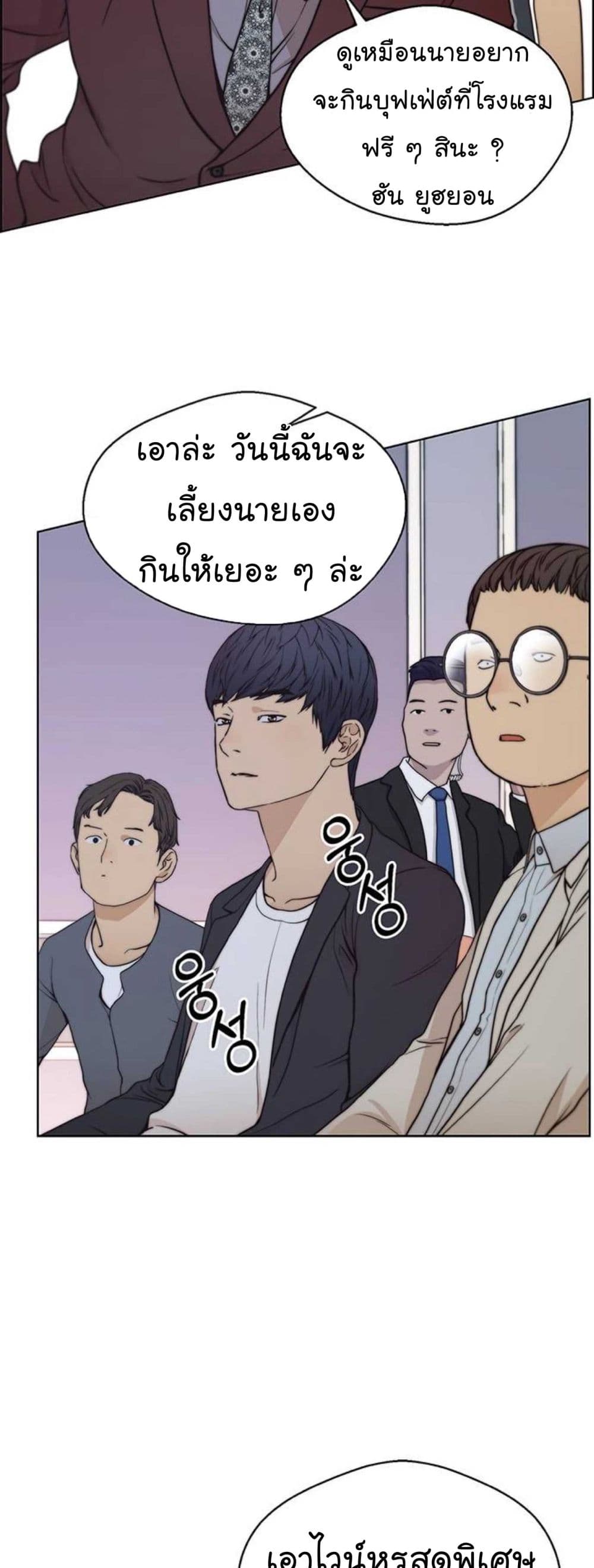 Real Man page 54