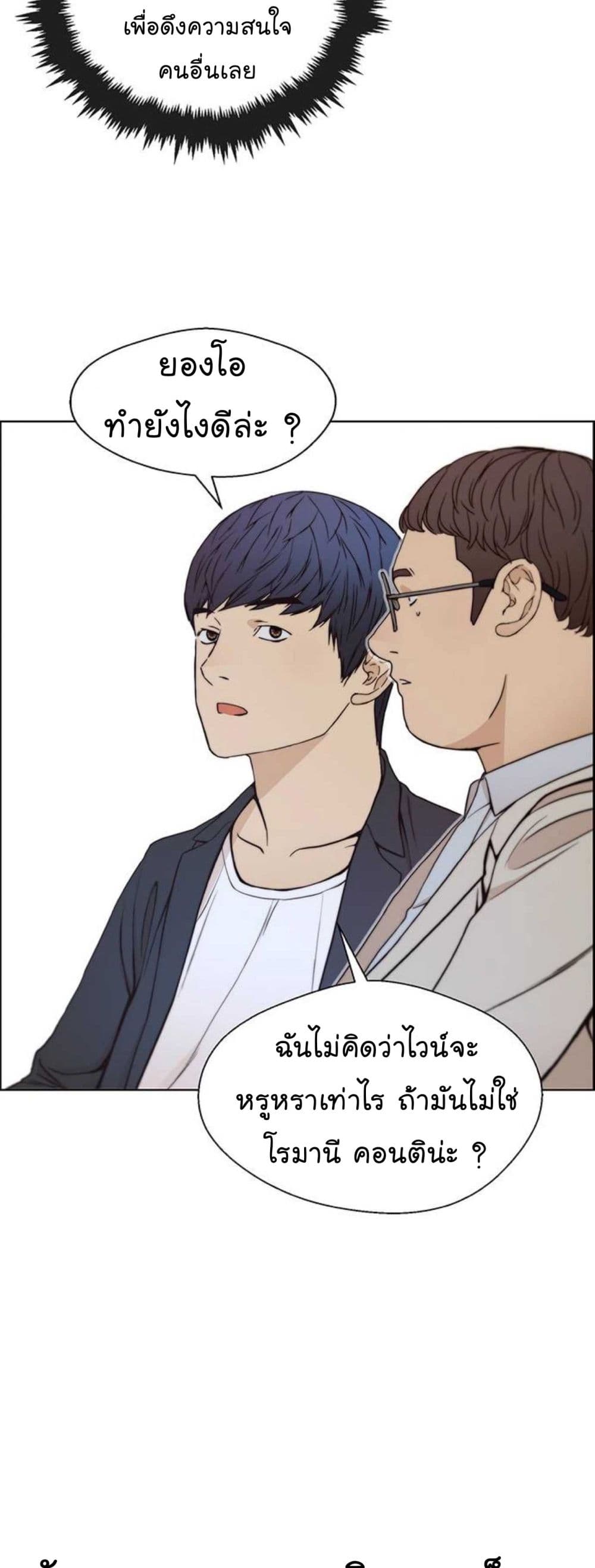 Real Man page 56