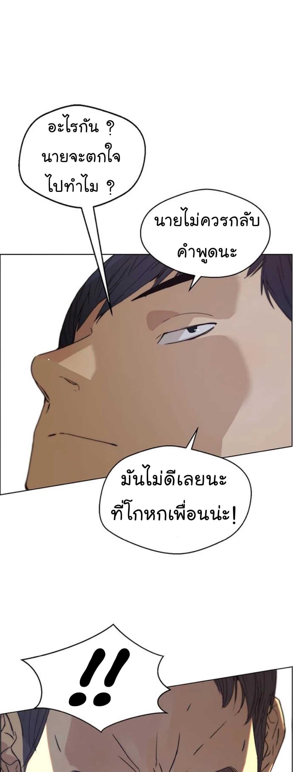 Real Man page 60