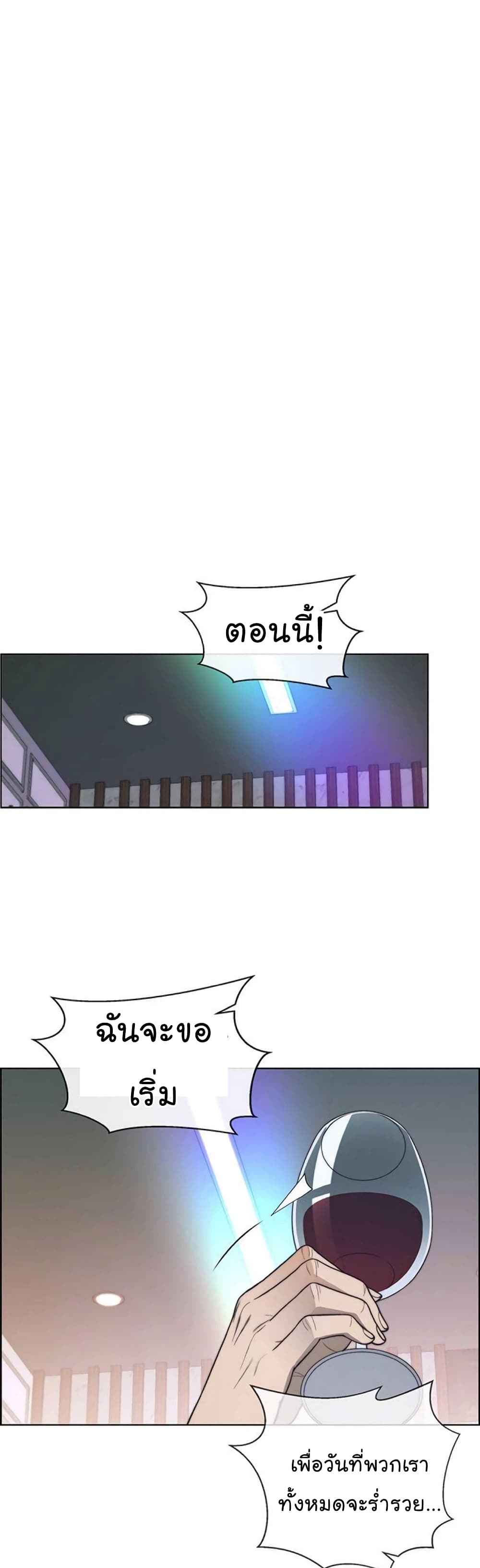Real Man page 6