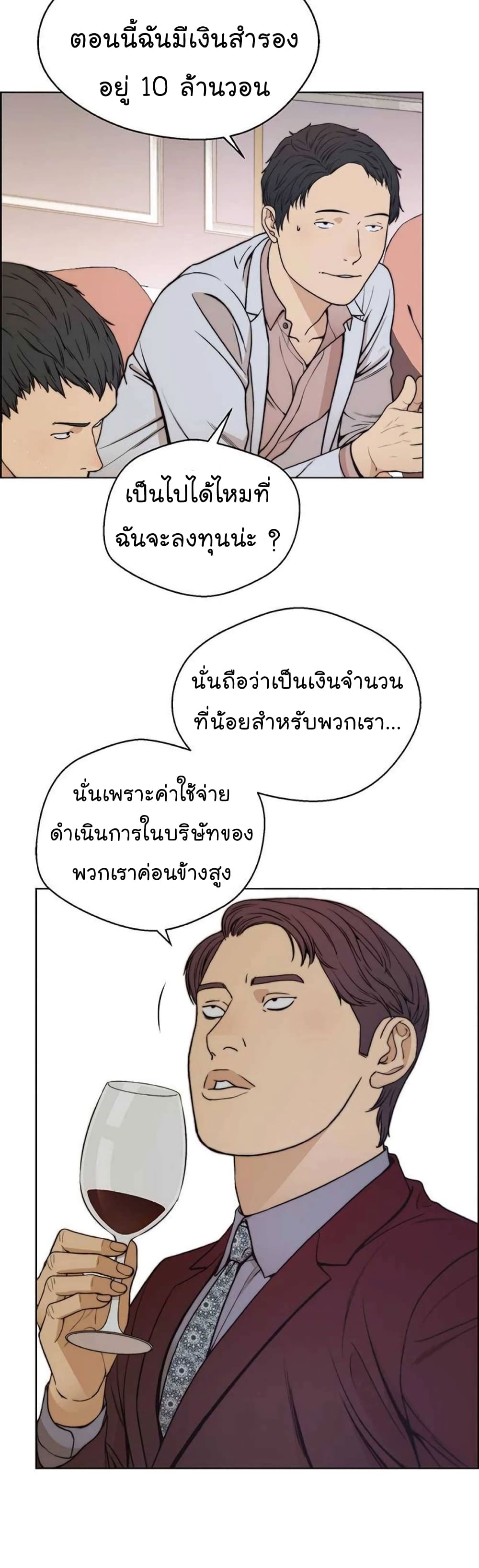 Real Man page 9