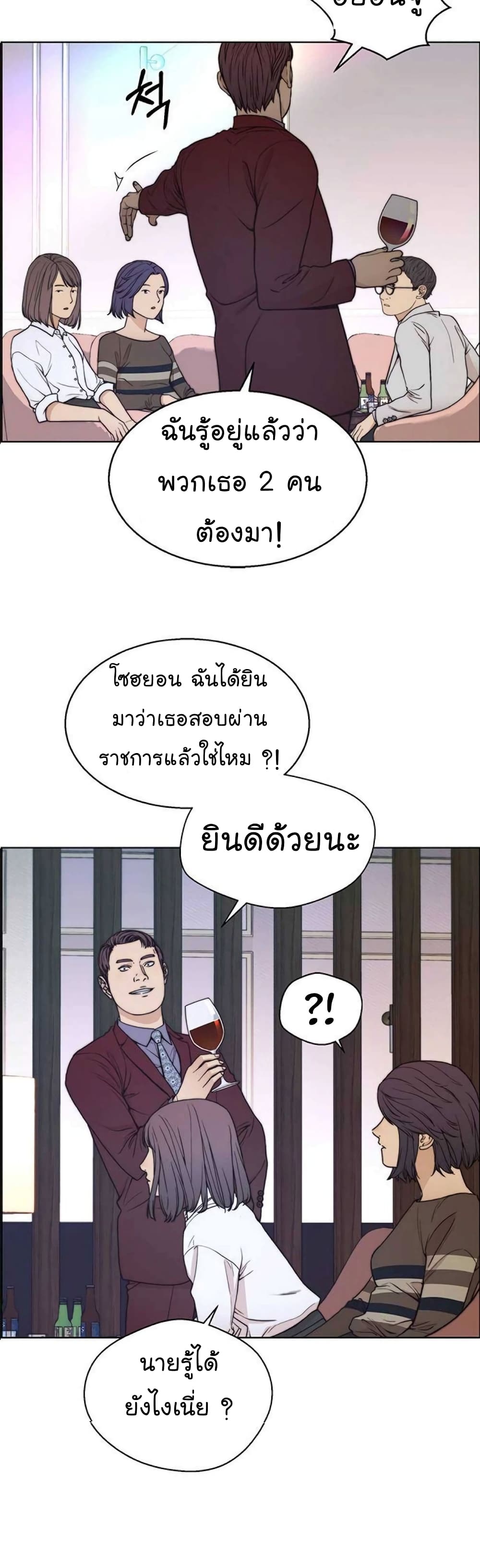 Real Man page 14