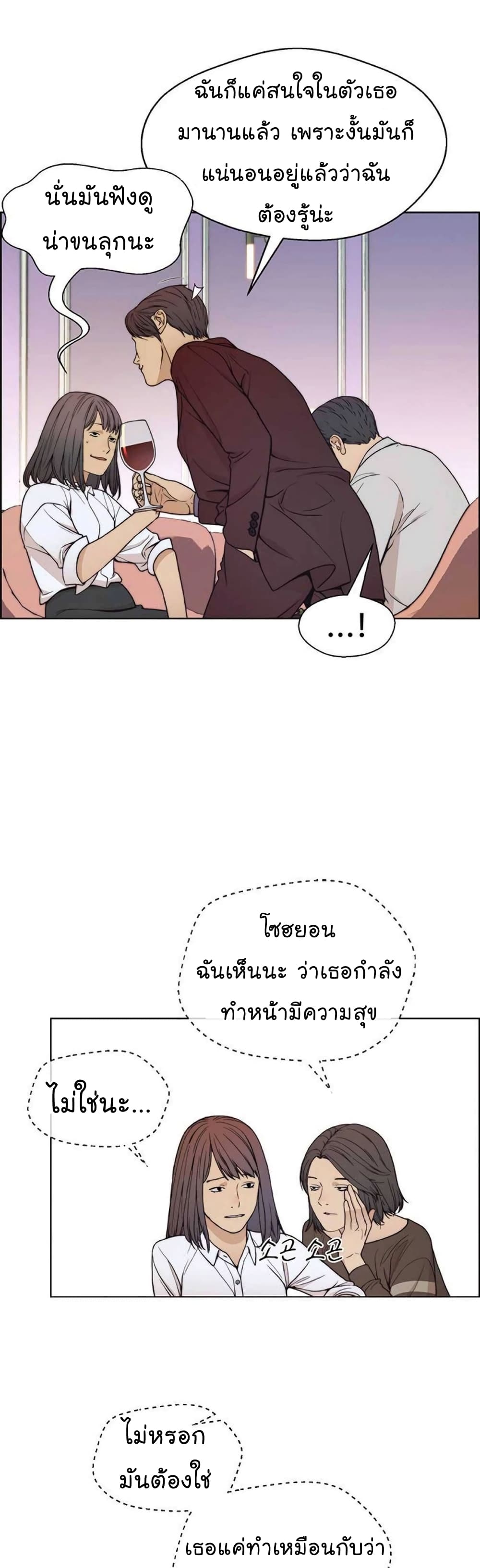Real Man page 15