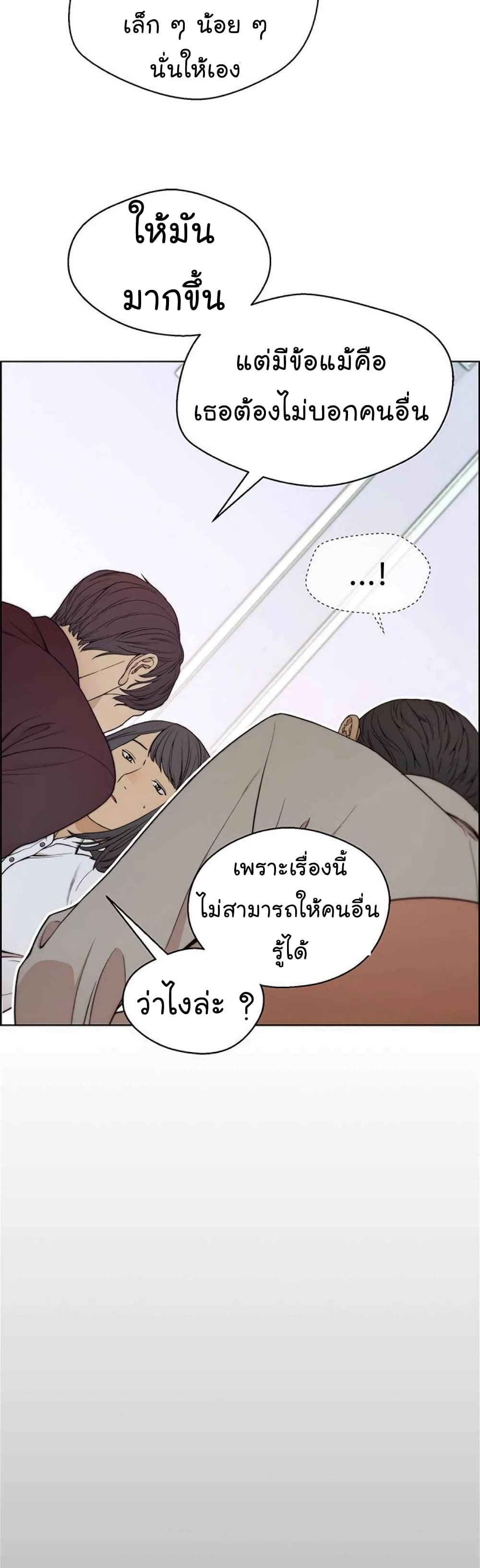 Real Man page 25