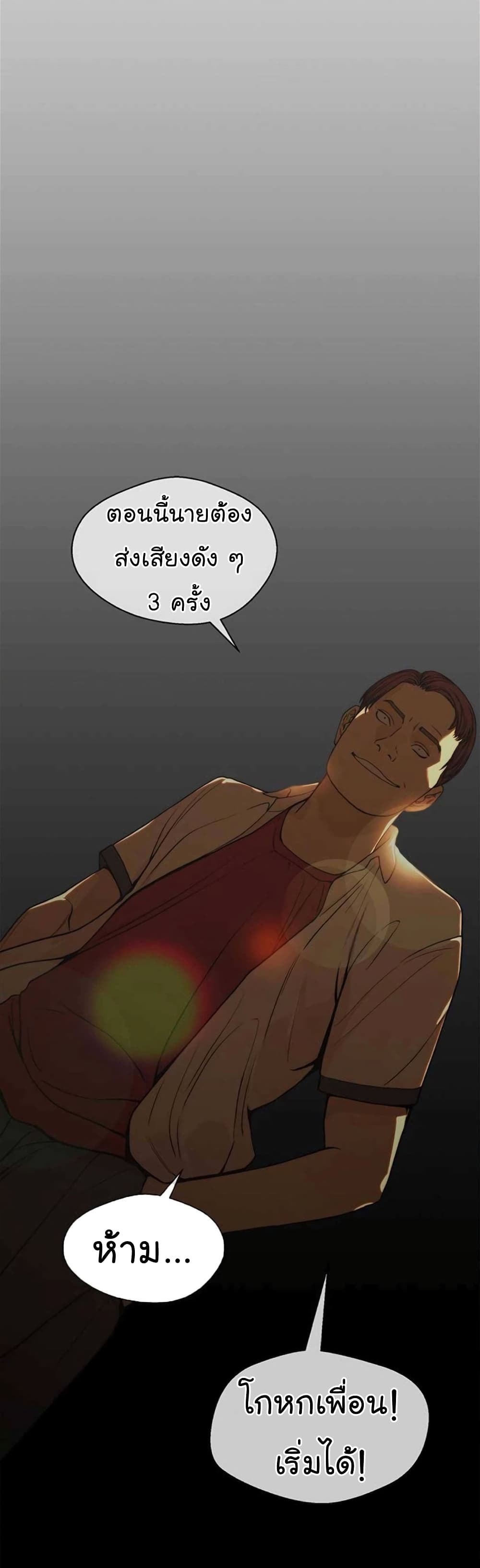 Real Man page 26