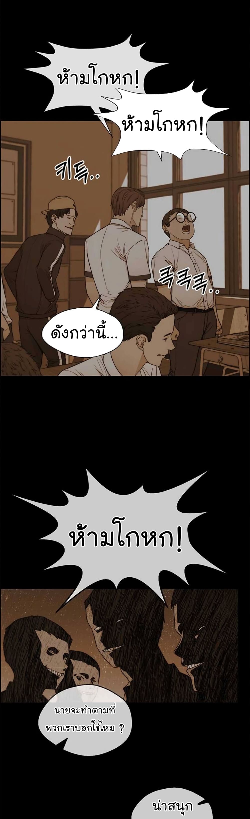 Real Man page 27