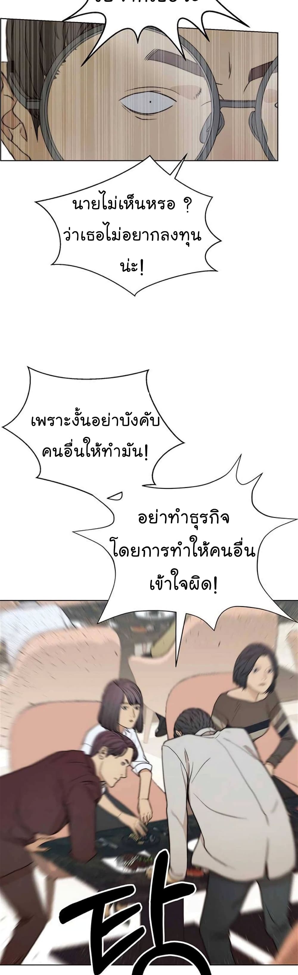 Real Man page 30