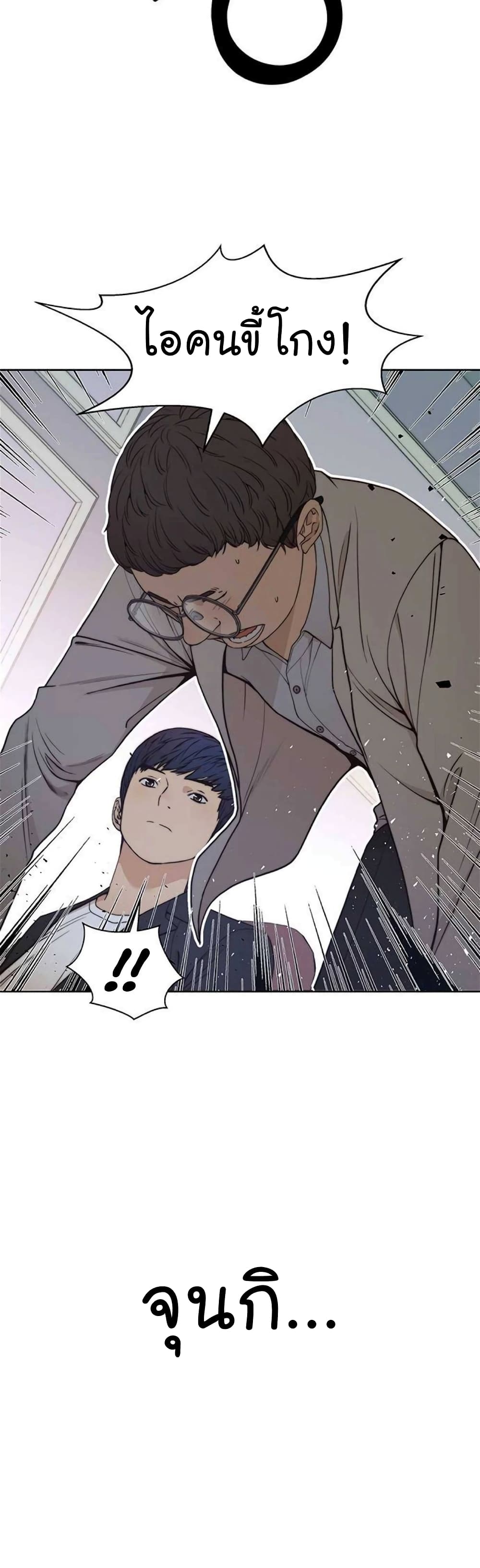 Real Man page 31