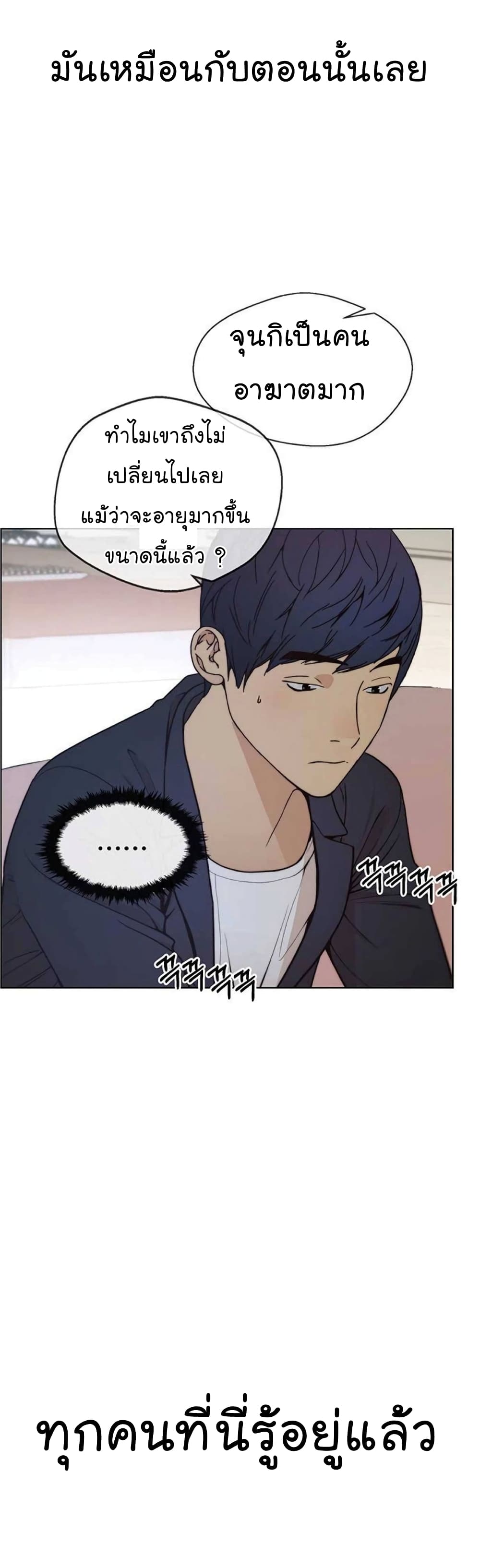 Real Man page 40