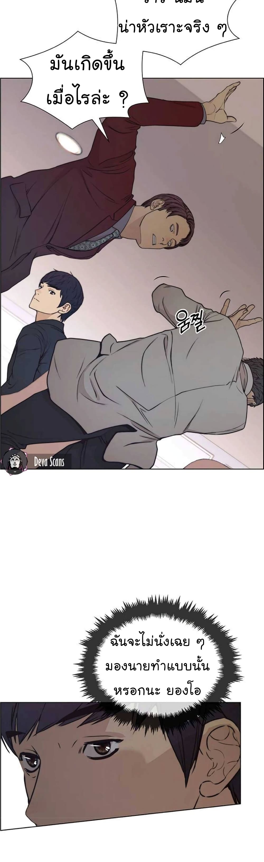 Real Man page 43