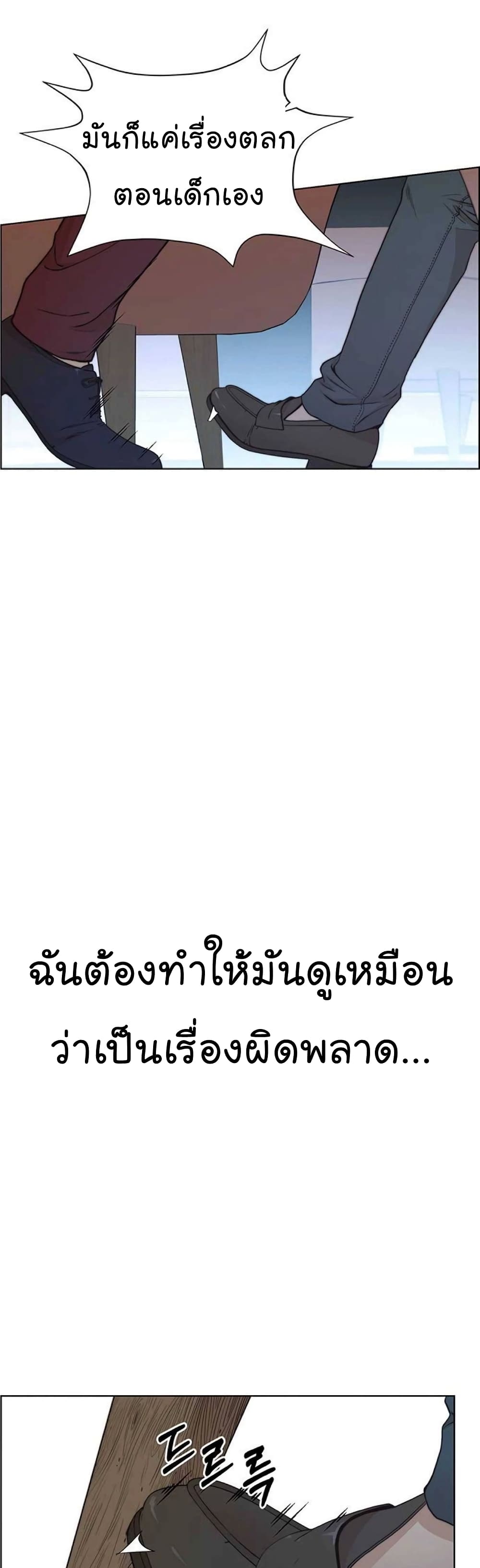Real Man page 44