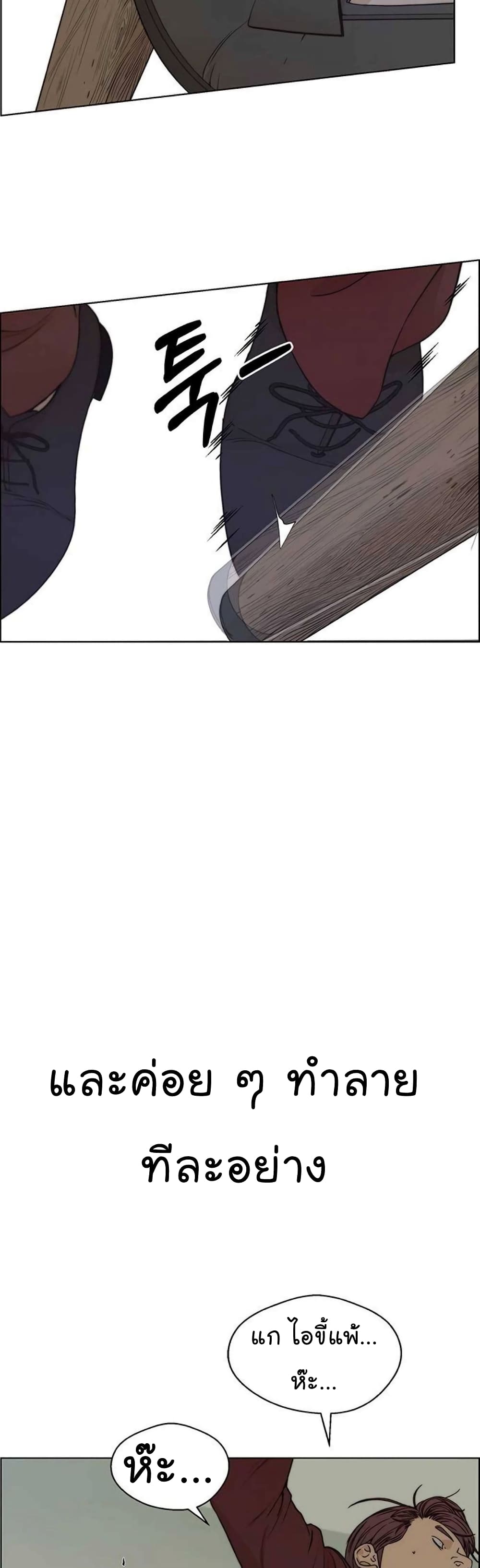 Real Man page 45