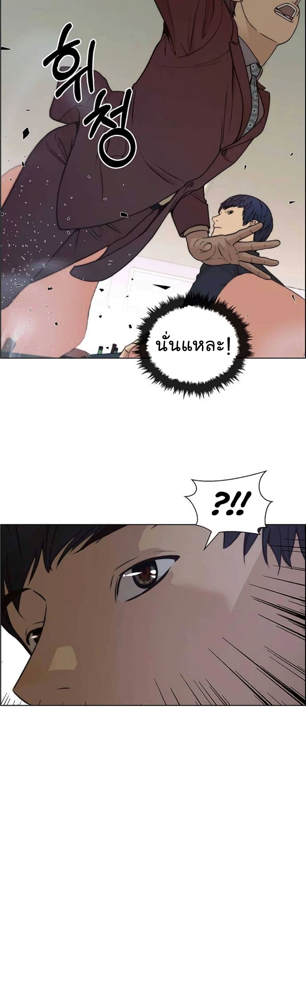 Real Man page 46