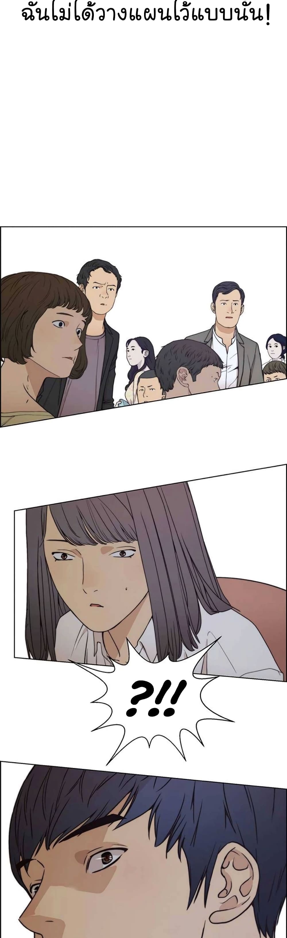 Real Man page 49