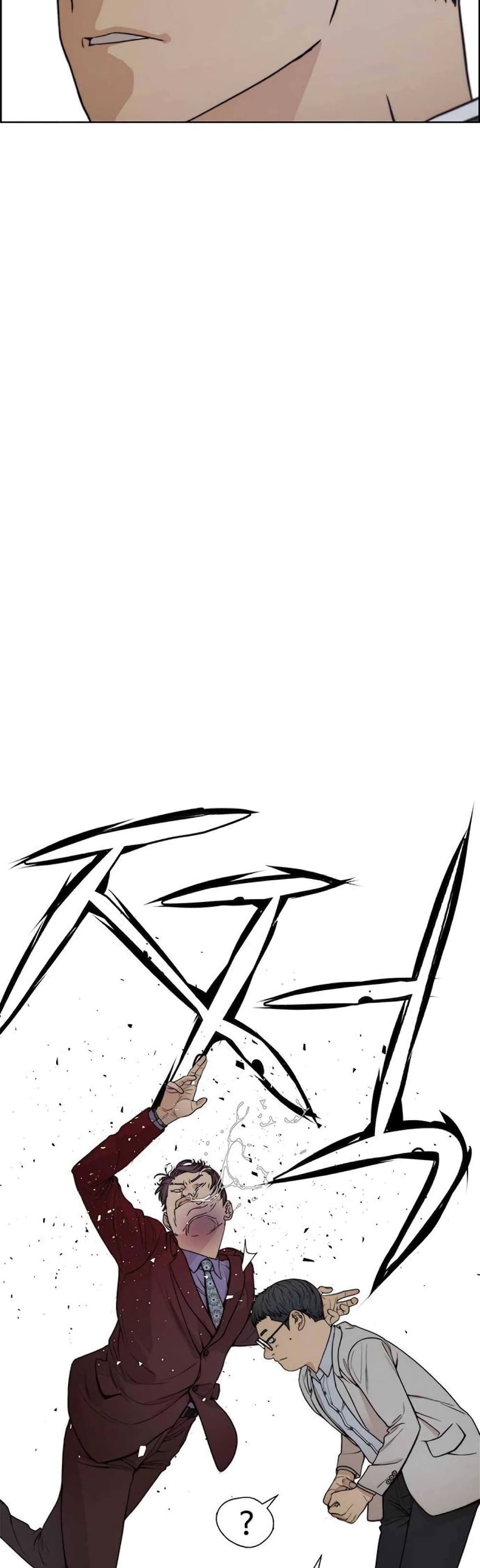 Real Man page 50