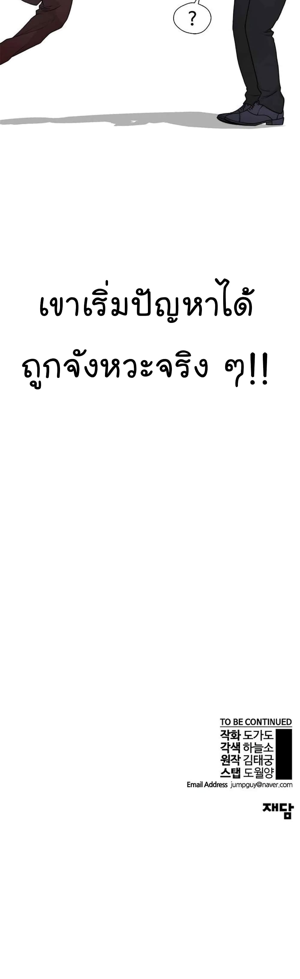 Real Man page 51
