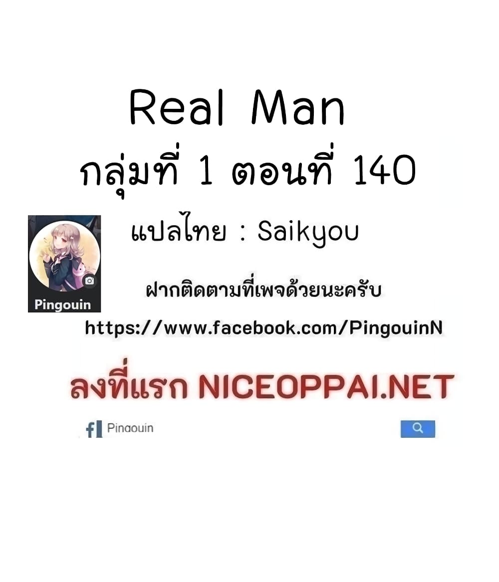 Real Man page 52